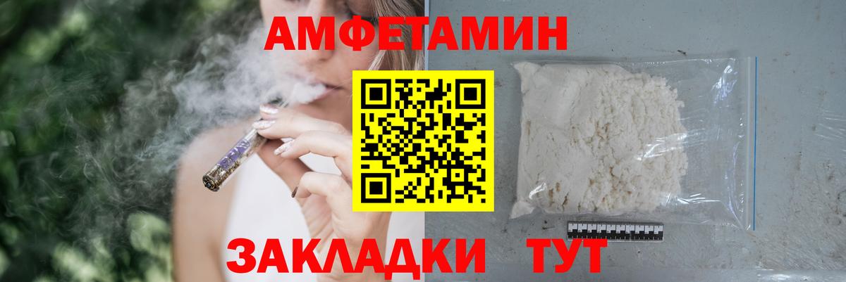 АМФЕТАМИН 97% Бор