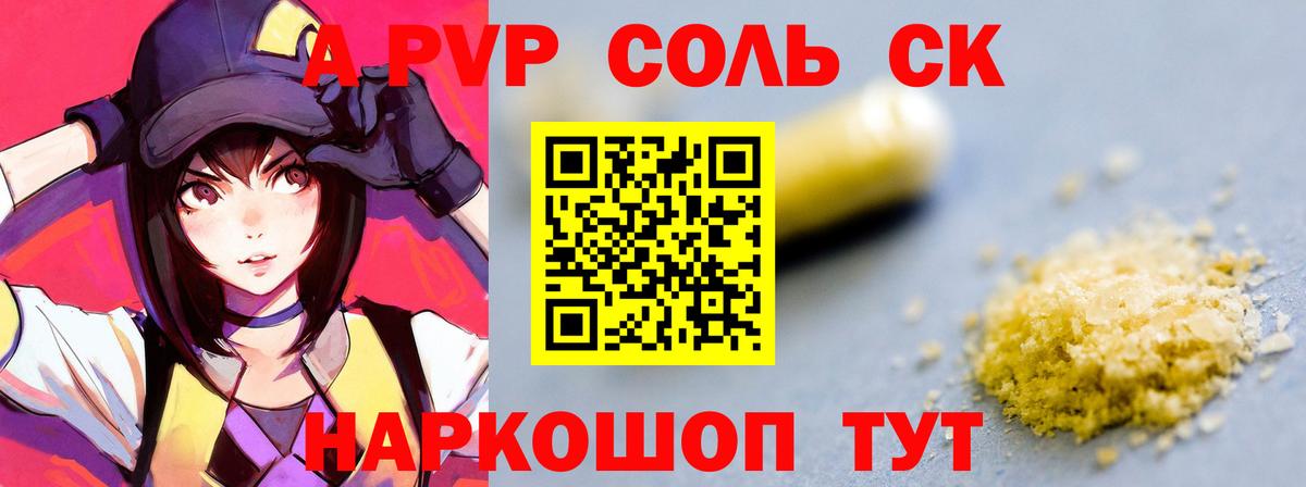 Альфа ПВП кристаллы Бор