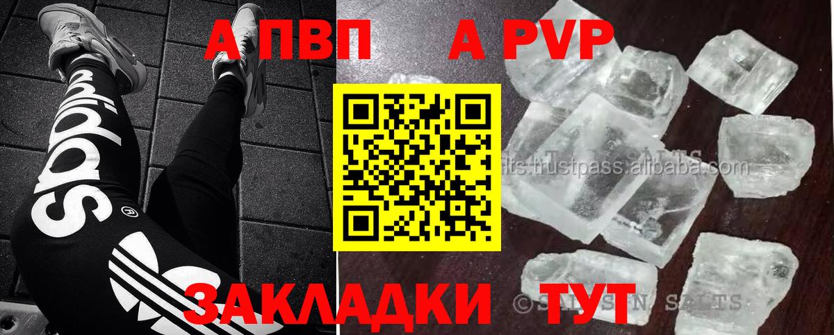 Alpha-PVP СК  А ПВП кристаллы  Бор  Вход с VPN  A PVP Соль 