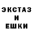 ЛСД экстази ecstasy EDOH