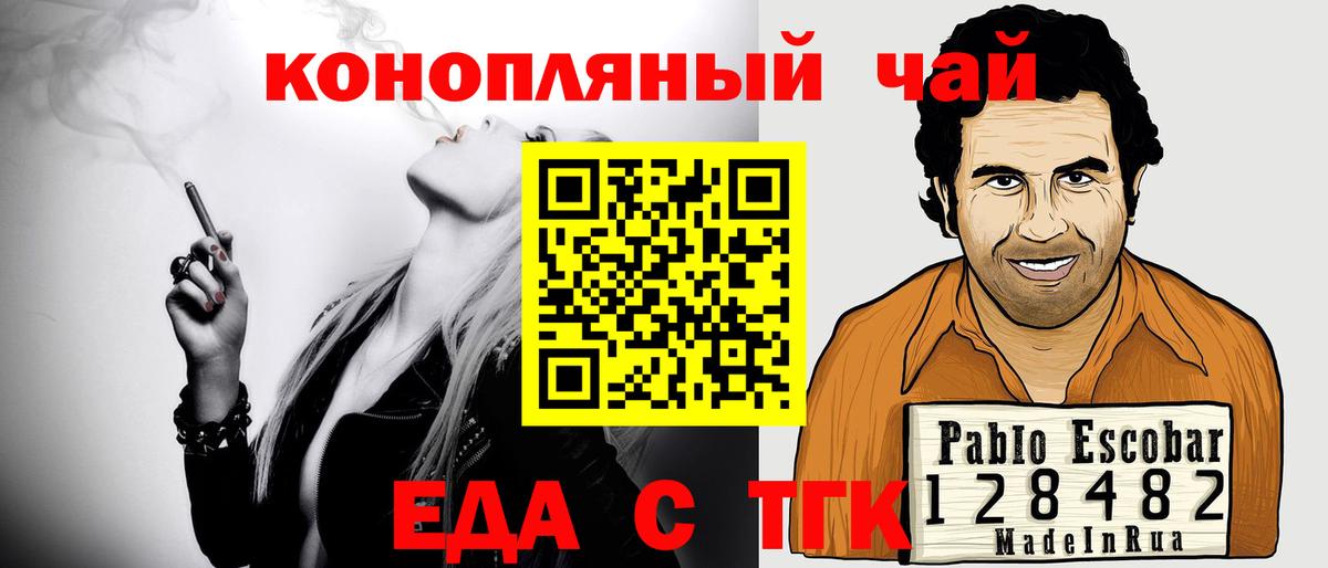Cannafood марихуана  Вход с VPN  Бор 