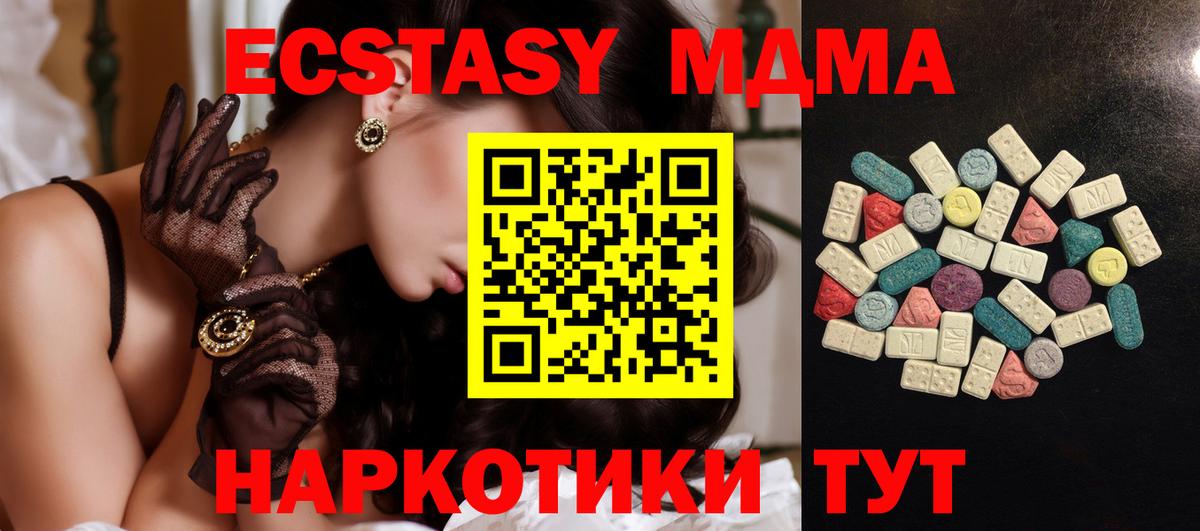Ecstasy круглые  Вход с VPN  Экстази диски  ЭКСТАЗИ  Бор 