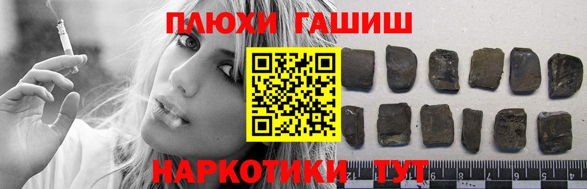 ГАШ хэш Бор
