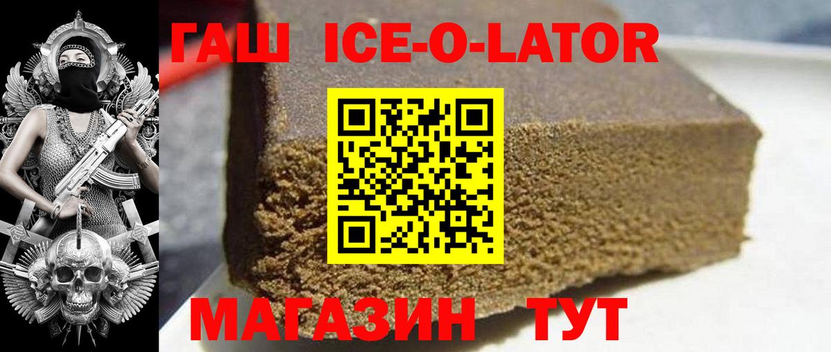 ГАШИШ hashish  ГАШИШ Изолятор  ГАШ  Бор  Вход с VPN 