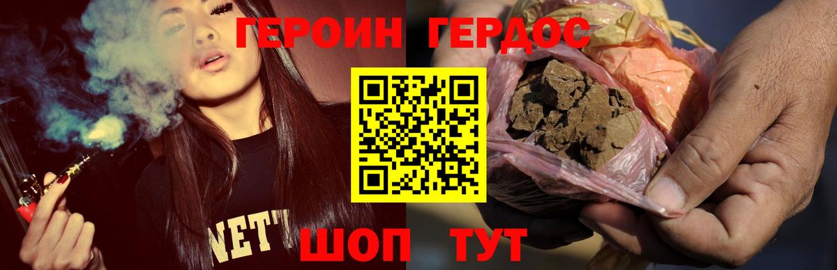 ГЕРОИН VHQ Бор