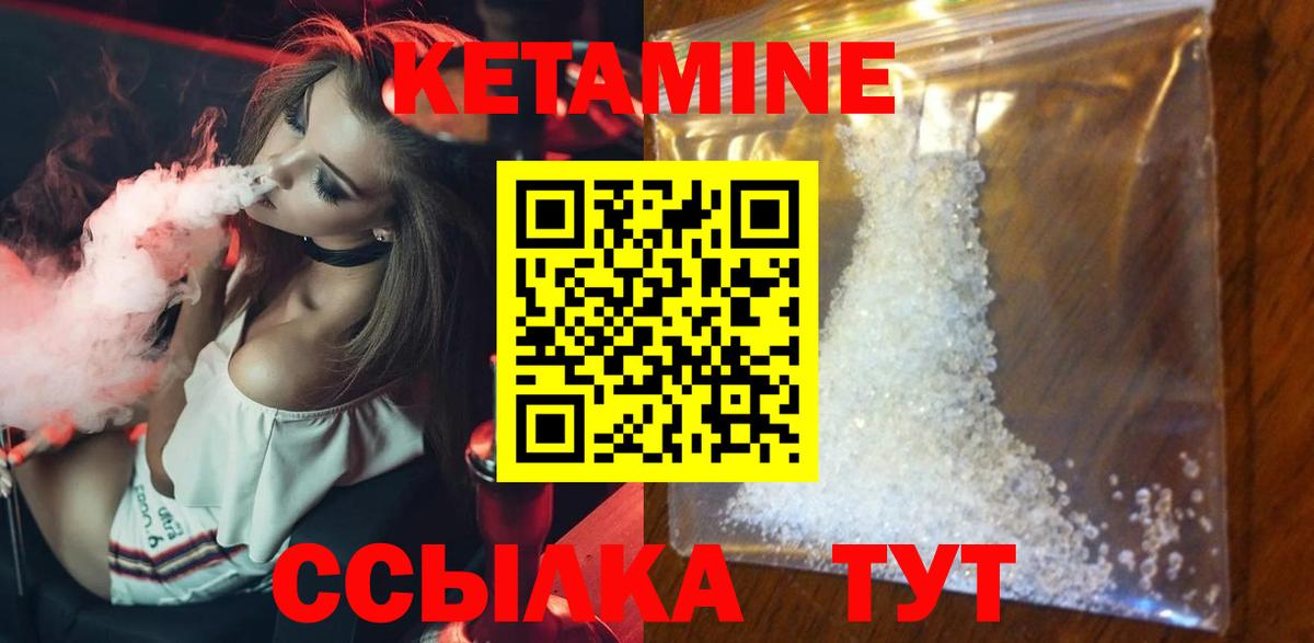 Кетамин VHQ  дарк нет наркотические препараты  Бор  Вход с VPN 