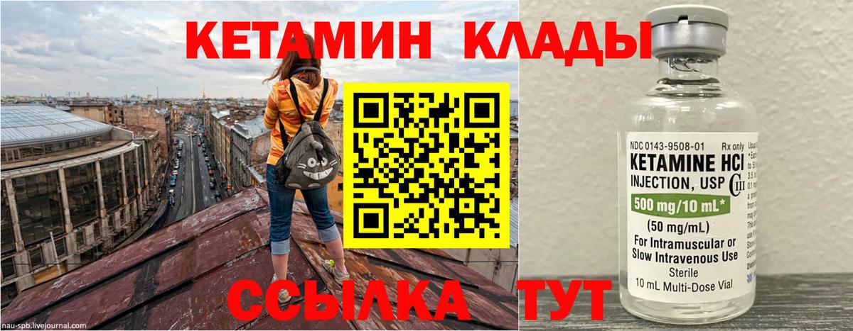 Кетамин ketamine Бор