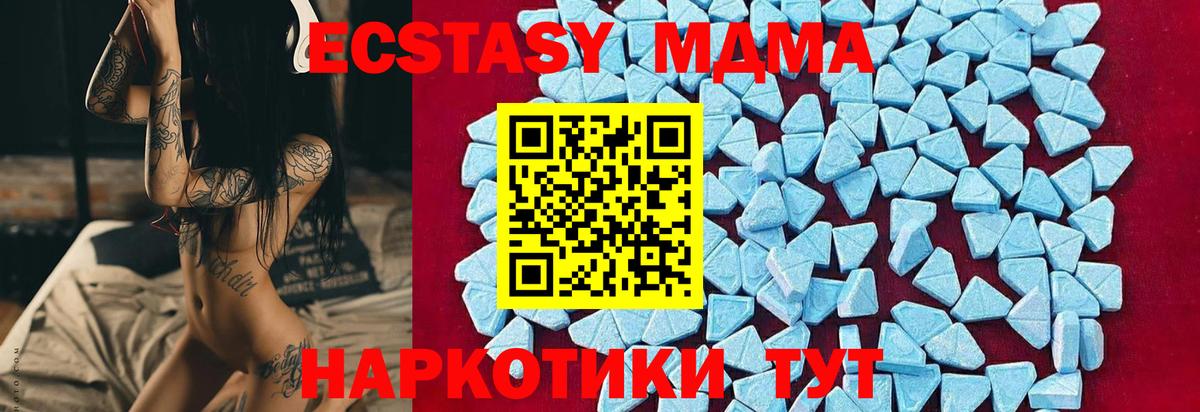 MDMA молли  Вход с VPN  Бор 