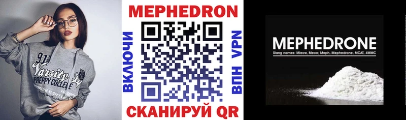 Меф кристаллы Бор