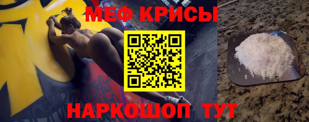 МЯУ-МЯУ 4 MMC  Меф  Бор  МЯУ-МЯУ 4 MMC  Вход с VPN 