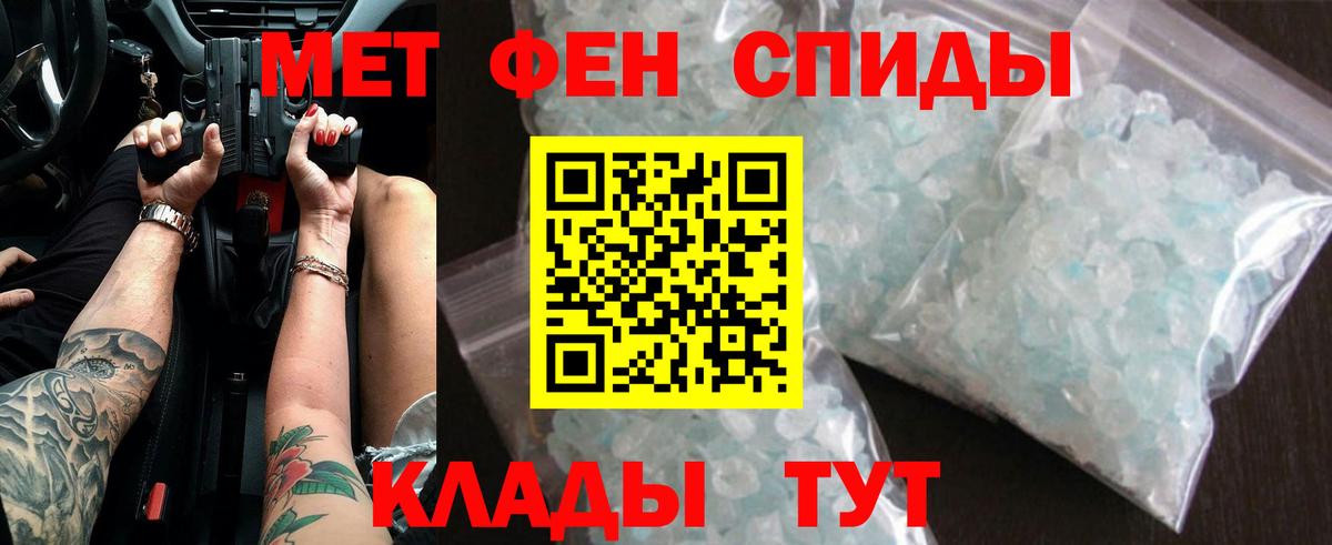 Первитин винт  Вход с VPN  Бор 