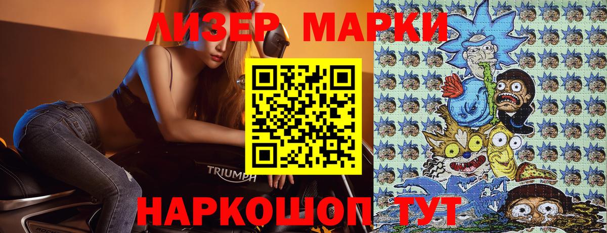 Марки NBOMe 1,8мг  Вход с VPN  Бор  Марки NBOMe 1,8мг 