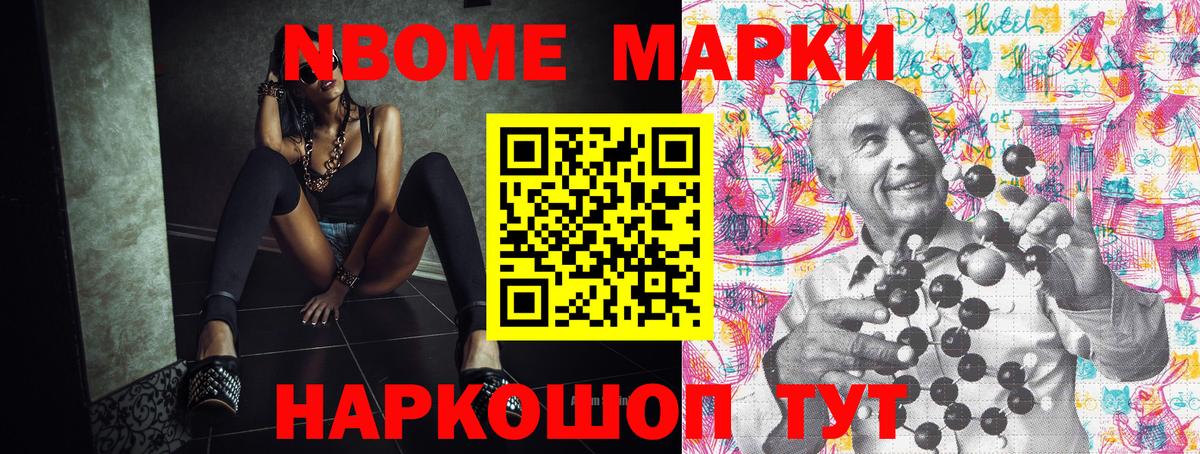 Наркотические марки 1,5мг Бор