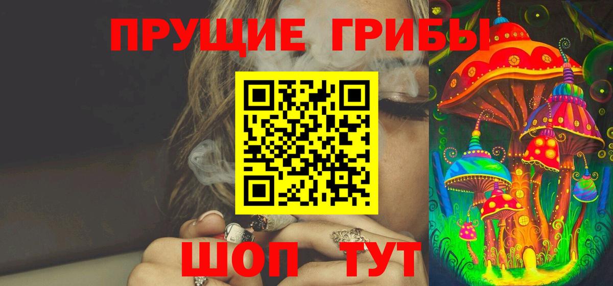 Галлюциногенные грибы мицелий  Вход с VPN  Псилоцибиновые грибы Magic Shrooms  Бор 